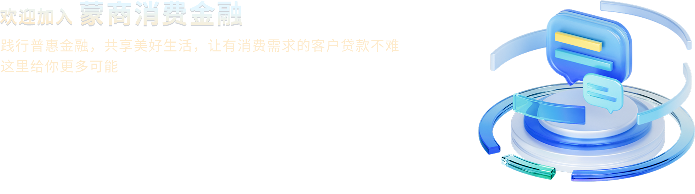 加入我们